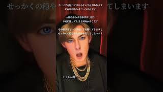 #人生楽しんだもん勝ち #人生相談 #恋愛相談 #占い師 #ゲイ #LGBTQ