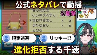 公式ネタバレで進化拒否したくなる輪堂千速のリッキー現実逃避バトル【輪堂千速/FLOW GLOW】