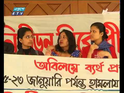 ঢাকা বিশ্ববিদ্যালয়সহ সারাদেশের শিক্ষা প্রতিষ্ঠানগুলোতে চলছে