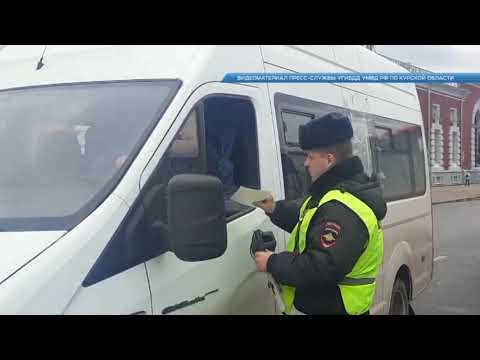 В Курске проверяли безопасность городского пассажирского транспорта