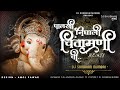 Palkhi Nighali Chintamanichi Remix Dj Shubham Mumbai Ganpati Festival 2020