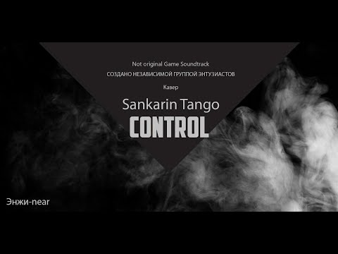 Tango Sankarin/Control/Petri Alanko/Танго Героя Энжи-near кавер.