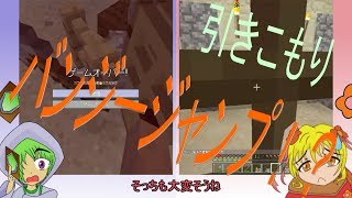 【Switch版 マインクラフト】ゆっくり実況 ~スイッチ版を遊びつくそう~  {6話_柵付け完成とバンジージャンプ}