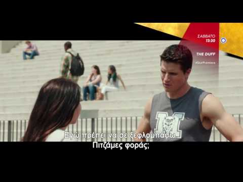 THE DUFF - trailer