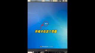 電腦開機一直請稍等轉圈？看我如何不重裝系統解決 #電腦小技巧 #電腦故障