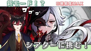【#原神】ついに召使レベル100解禁！！/幻想シアタークリアするまで終われません