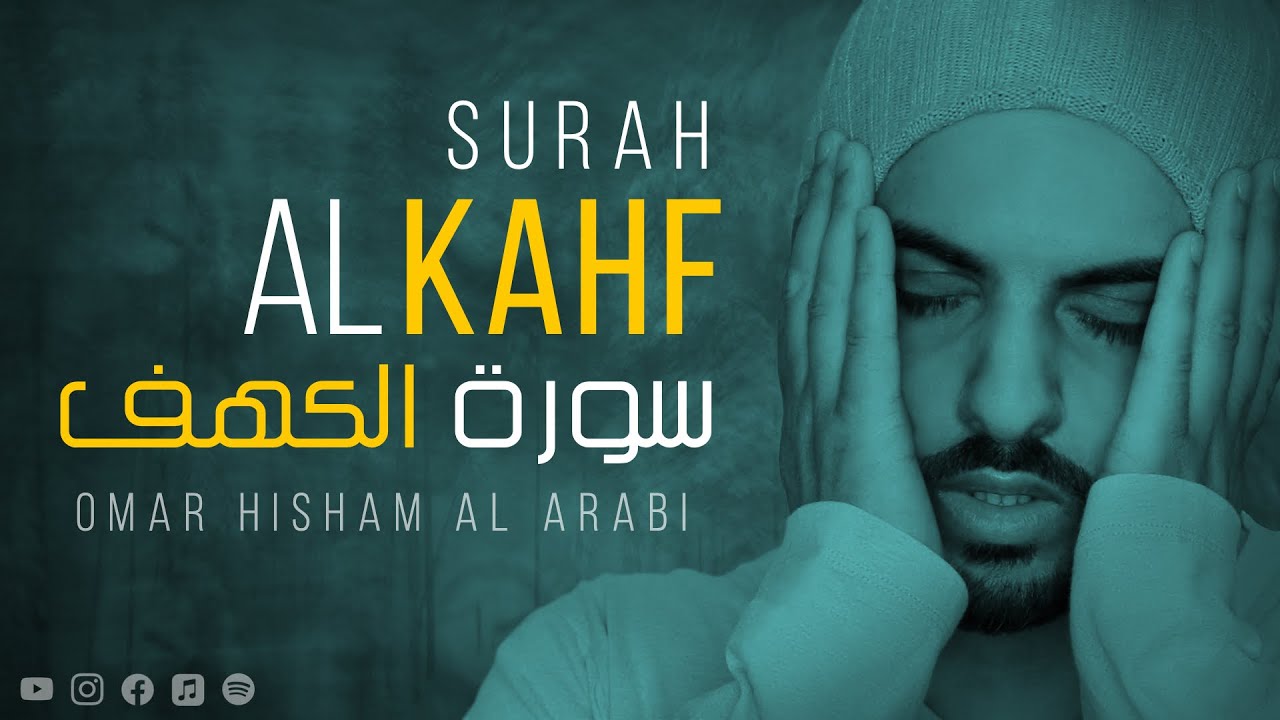 Surah Al Kahf (Be Heaven) سورة الكهف