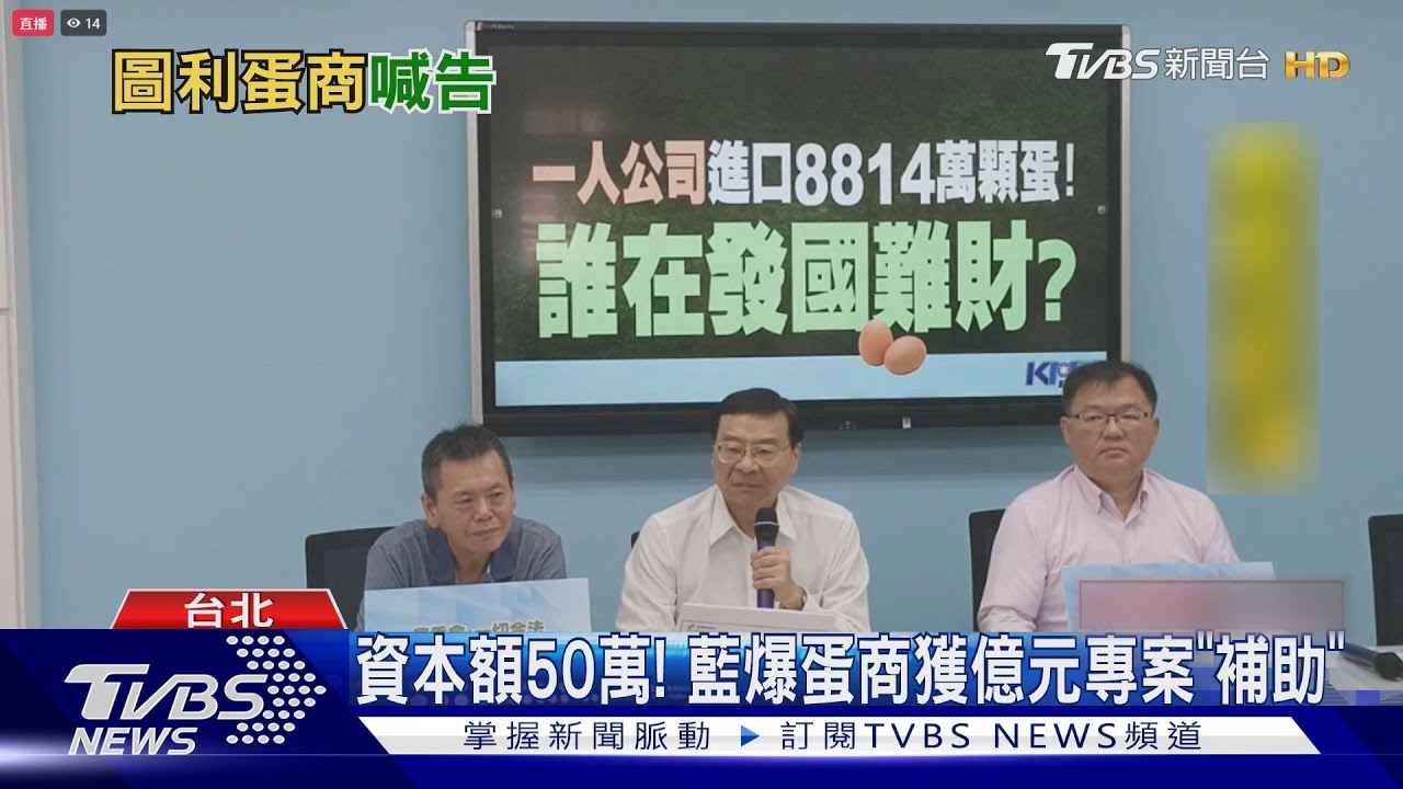 不忍了! 遭藍指控 「圖利蛋商」陳吉仲喊告