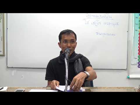 203-สัลเลขสูตร 7 ธรรมเพื่อความดับสนิทกิเลส