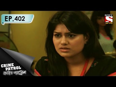 Crime Patrol - ক্রাইম প্যাট্রোল (Bengali) - Ep 402 - The Victim-2