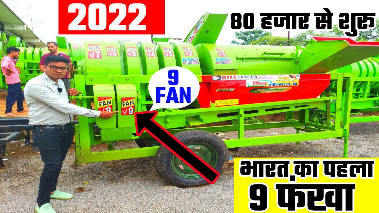 2022 थ्रेशर | #थ्रेशर | best thresher 2022 | थ्रेशर मशीन 2022|India Motor Car
