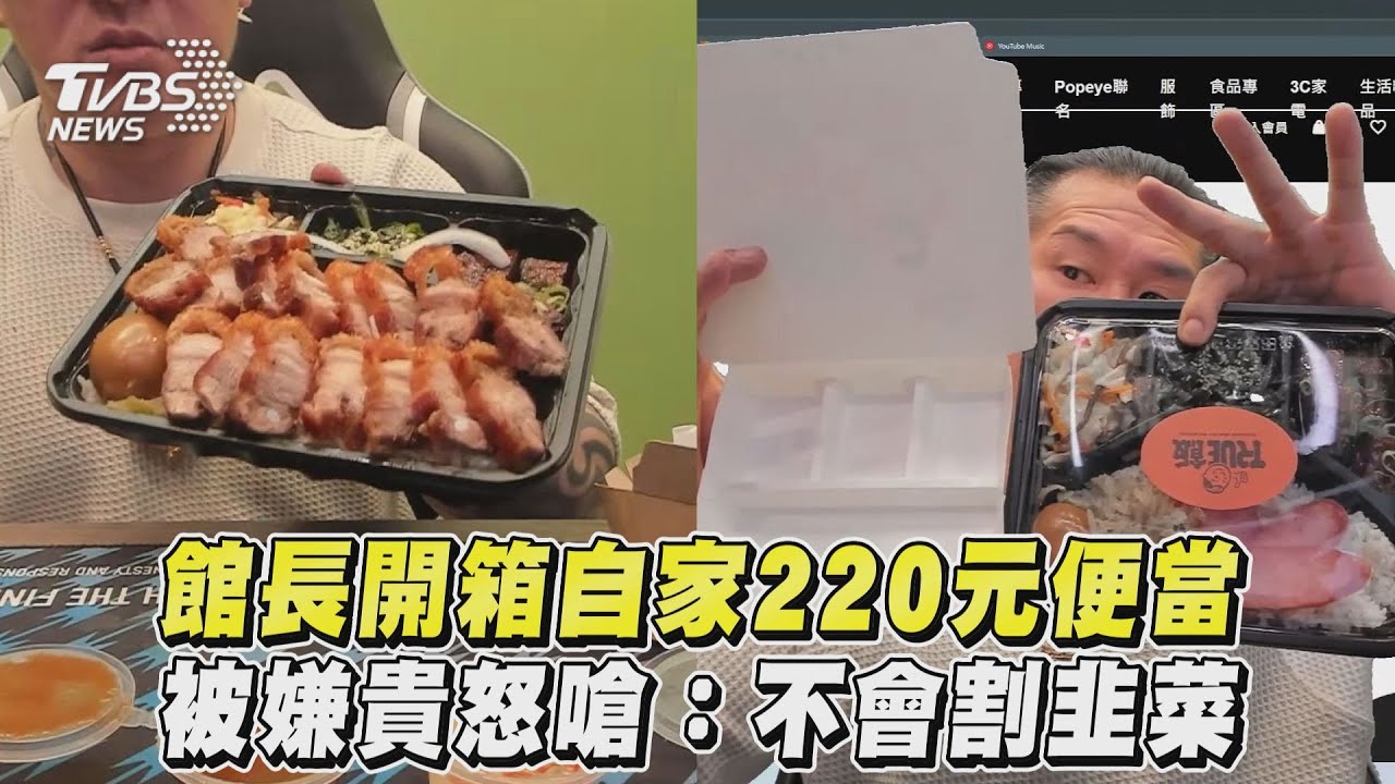 2天僅做一條！館長燒肉便當「220元」鄉民喊：吃不起