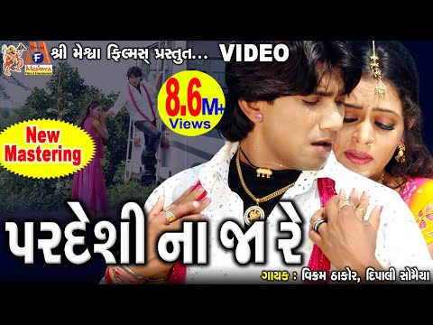 vikram thakor gujarati song download vikram thakor gujarati song download