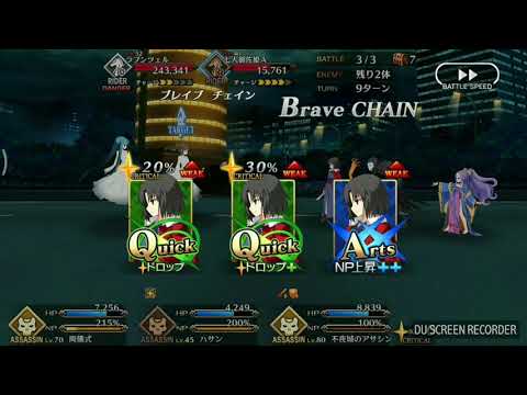 Fate Grand Order Hassan Cursed Arm Noble Phantasm