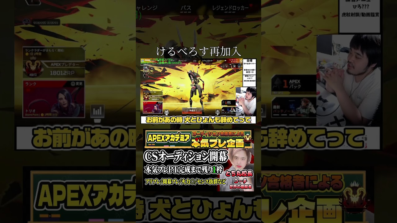 けるべろす再加入 apex