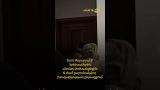 Լևոն Քոչարյանի երեխաներին սնունդ փոխանցեցին 6 ժամ շարունակվող խուզարկության ընթացքում