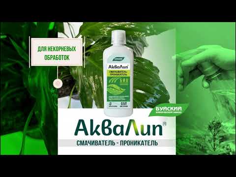 Миниатюра изображения товара Удобрение Буйские удобрения Аквалип (500мл)