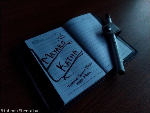 "Mayako Katha / मायाको कथा" - Bishesh Shrestha || Official Music ||