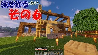 【Minecraft実況】ちょっと開拓逝ってくる。その6