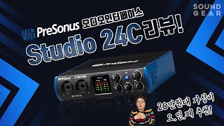 Studio 24C 오디오인터페이스 가성비 갑 오인페 리뷰