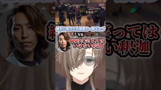 警察VS釈迦の一発ギャグ大会を始める叶【にじさんじ切り抜き】 #vtuber .