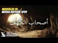 ASHABUL KAHFI PEMUDA SHALEH PENGHUNI GUA PENA PENCARI HIKMAH