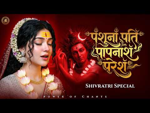 वेदसार शिव स्तोत्र | Vedsaar Shiv Stotra | Pashupati Paapnasham Paresham | Lyrics & Meaning in Hindi