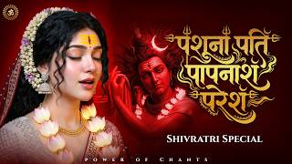Download lagu वेदसार शिव स्तोत्र | Vedsaar Shiv Stotra | Pashupati Paapnasham Paresham | Lyrics & Meaning in Hindi mp3
