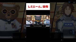 【ゼンゼロ】初代虚狩りのプライドを傷つけられるレミエール 【ゼンレスゾーンゼロ】