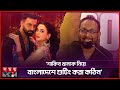 লিচুর বাগানের গল্প শোনালেন রায়হান র�