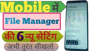 Download the video "File Manager Setting Android | Mobile file manager tips and tricks 2025"