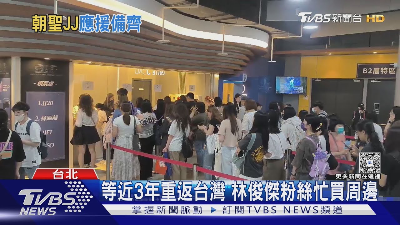 林俊傑首攻大巨蛋!人潮下午湧入 粉絲「自帶麥」應援