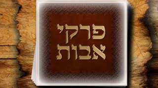 הרב רועי גבאי - ״פרקי אבות״ פרק ב׳ משנה ג׳ - ד׳