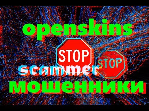 сайт openskins