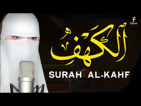 سورہ کہف القارئة عفاف😥Afaf - Quran 😢Quran ki Tilawat surah al kahf