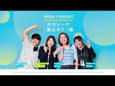 経法商学科 2 経法商学科 富山ゼミ 02