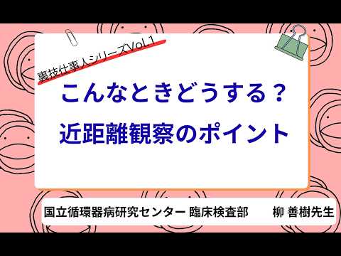 YouTube video