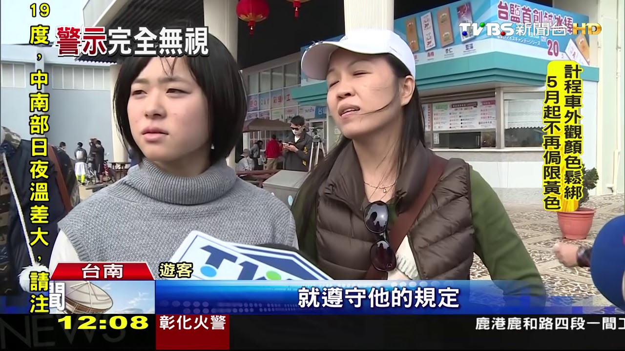 七股鹽山「美容期」 民眾無視禁令照攀爬