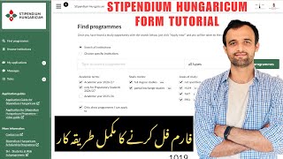 How to Fill Stipendium Hungaricum Scholarship Application Form 2026  Complete Step-by-Step Guide