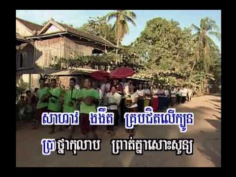 Phoum Phnom Thom 01