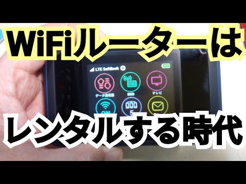 NOZOMI WiFi10日間使用感レビュー【普通に契約するより断然お得】