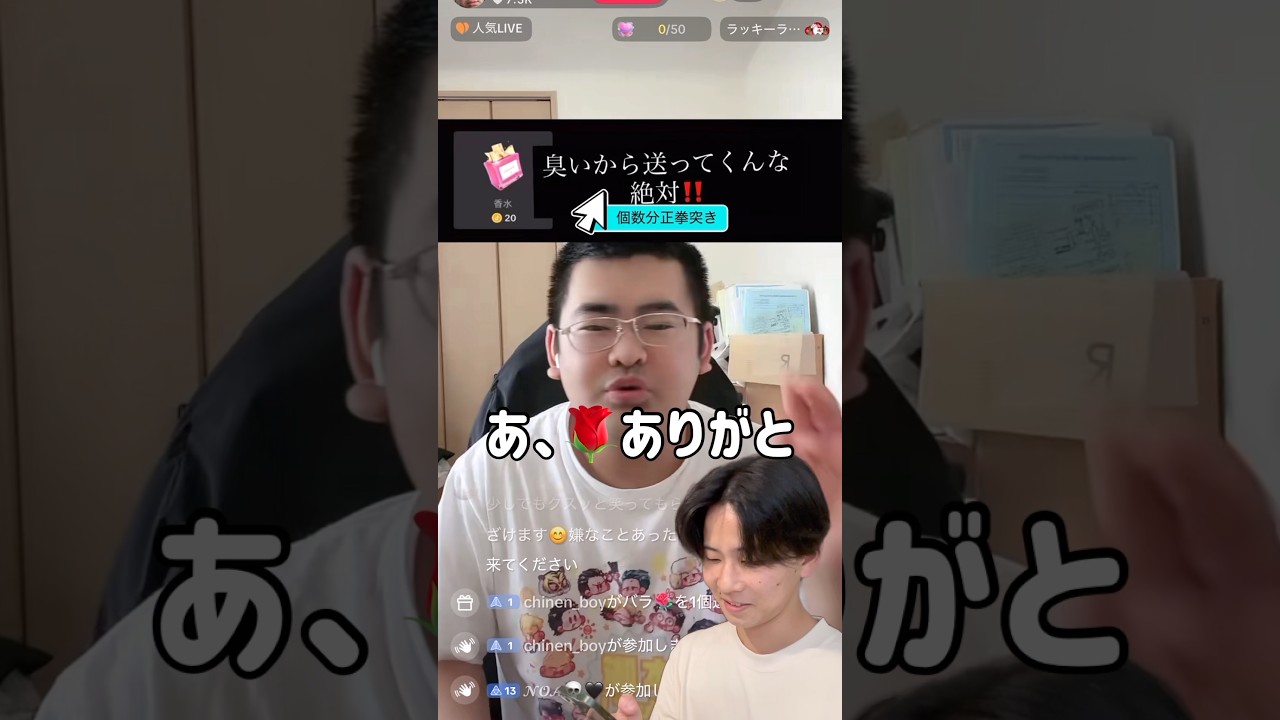 【4人目】TikTokライブでBeatbox出来るか聞いてみた！