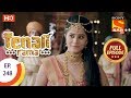 Tenali Rama Ep 248 Full Episode 19th June 2018