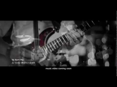 Sarky Mekmorakoth "Ya Kern Ma" ( teaser 1)