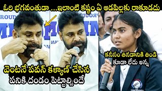 Download lagu Pawan Kalyan Interaction With Indian Blind Women's Cricket Team | Janasena | AP Politics | BTV Daily mp3