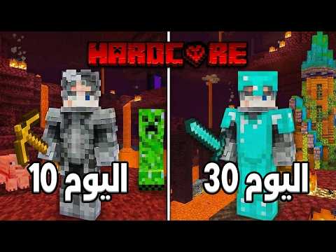 عالم الهاردكور - الدخول للنذر مع سالار