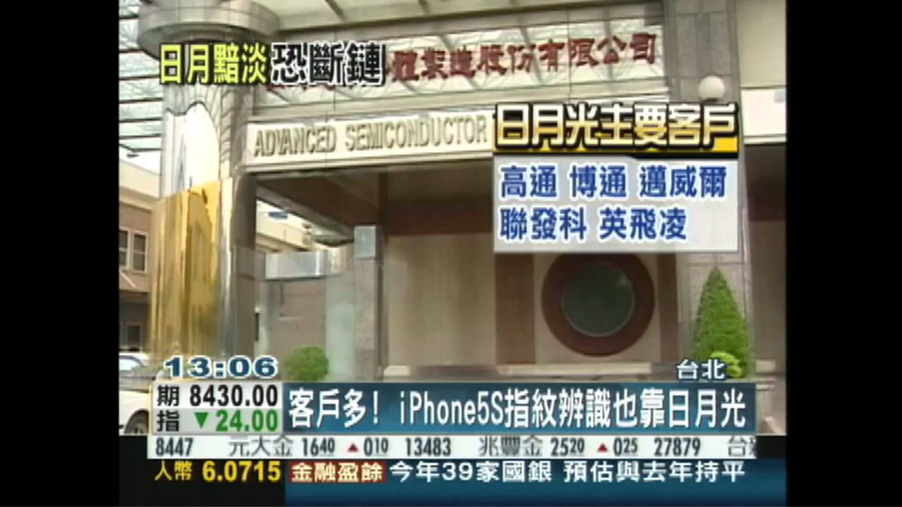 封測龍頭日月光停工 電子恐斷鏈!