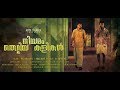 NIYAMAM THETTIYA KALIKAL MALAYALAM SHORTFILM 2018 ARTS TALKIES