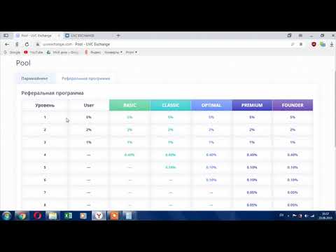 Новый Pool  #UVC Exchange Pool #Prizm