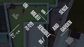 JMA예술정원프로젝트2022 《감각의 뜰》 티저